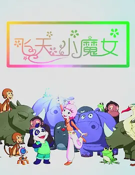 菠萝菠萝蜜影院在线观看高清